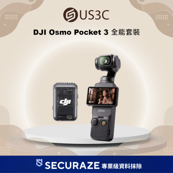 DJI 大疆 Osmo Pocket 3 全能套裝 手持攝影機